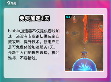 🔥魔兽大作战加速器TOP1推荐⚡截图4