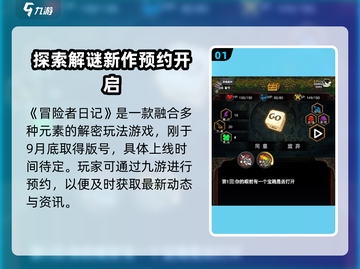 冒险者日记🔥公测上线时间曝光！🎉截图2