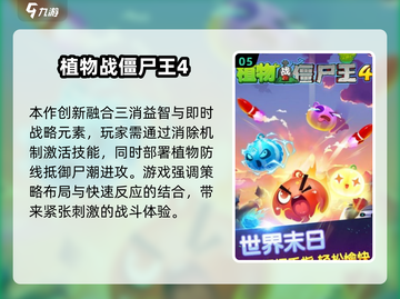 🔥2025策略塔防游戏TOP榜！🎮精选推荐拿走不谢截图6