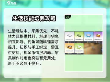 开放空间🔥新手必看！游戏玩法全攻略💎截图4