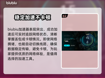 星辰变延迟卡顿？❌解决方法来了！🔥截图3