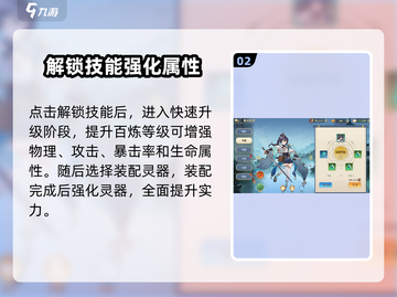 希望消不灭✨手游器灵技能升级培养全攻略来啦！截图3