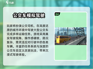 🚗巨型汽车游戏爽到爆！2025必玩合集截图5