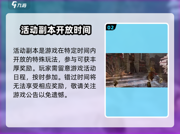 尤弥尔传奇🔥每日必刷副本清单⚡截图3