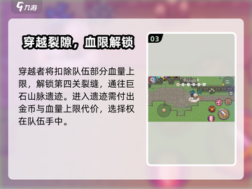 《元气骑士前传》巨石山脉遗迹惊现！🌋迷失传奇入口曝光截图4
