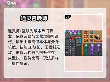 元气骑士前传🔥盗贼最强混搭截图4