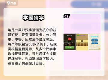 🔥2025最新免费猜字谜手游大揭秘！🎮截图3