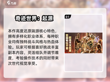 🎮2025高难度手游TOP榜！技术党必玩🔥截图2