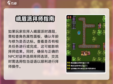 江湖风云录：男性也能拜入峨眉！💡轻松入门🔥截图4