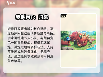 🎮免费内购手游大揭秘！2025必玩推荐来袭💥截图6