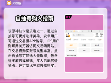 原神自抽号🔥超值购买平台推荐🎉截图2
