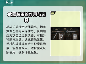 权力之望🔥武器特性选择全攻略！💡截图5