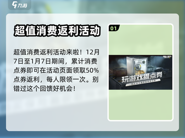 使命召唤手游💥凛冬节活动内容大曝光🎉截图2
