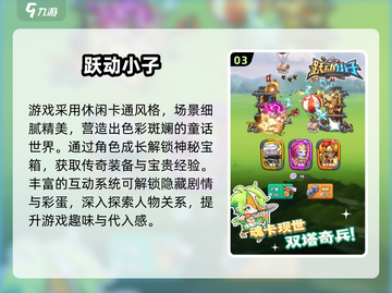 🔥2025最新游戏APP下载🔥耐玩新游推荐来袭🎮截图4
