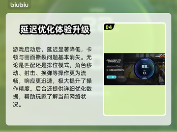 💥CSGO闪退救星！加速工具一键解决截图5