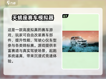 2025赛车游戏TOP榜🔥速看！🏎🔥截图8