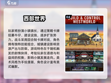  cowboy帽💥2025最耐玩西部牛仔手游TOP5推荐！截图5