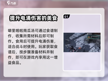 七日世界🔥噼里啪啦南瓜汤获取秘籍✨截图2