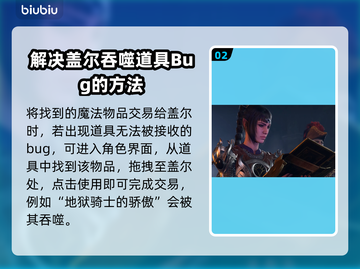 博德之门3：盖尔吃魔法物品大全！💥🔥截图3