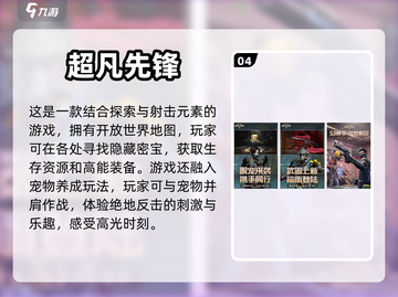 🔥不花一分钱！5款免费枪战手游推荐💥截图5