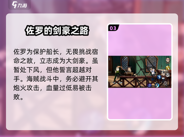 航海王壮志雄心海上争霸🔥超全攻略来了！截图4