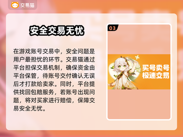 🎮王者账号卖爆了！这些平台最靠谱截图4