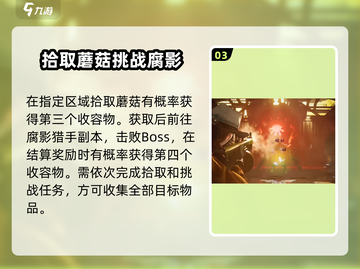 七日世界新手区异色分布🔥超详细攻略📍截图4