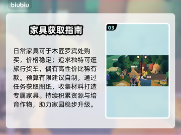 星布谷地🏡从零建梦幻家园！截图4