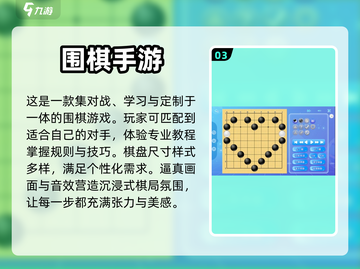 🔥2023必玩单机围棋手游推荐🎉截图4