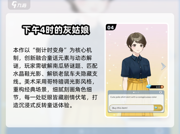 👸🏻灰姑娘游戏大汇总！2025必玩清单💥截图5