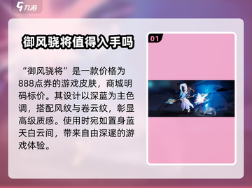 星之破晓🎉吕布御风抽卡价格大曝光！超值划算不容错过截图2