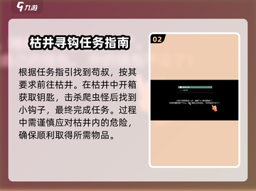 破碎之地四十里铺🔥超全支线任务清单🎉截图3