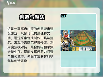 🔥2025最受欢迎自由城市手游排名🎉截图4
