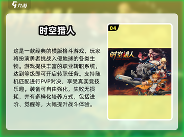 🎮2025超燃手游推荐！装备党必看🔥截图5
