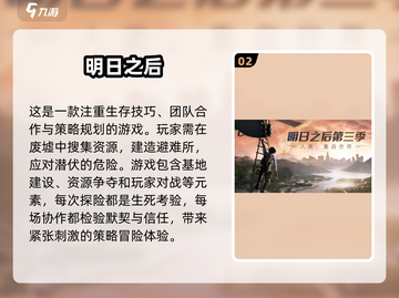 🔥2025必玩🔥多人联机末日生存手游大全💥截图3