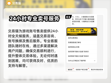 江湖如梦账号交易平台推荐💥游戏党必看！截图4