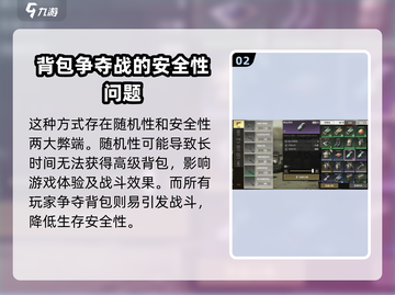 超凡先锋😎高级背包获取方式大揭秘！📦截图3