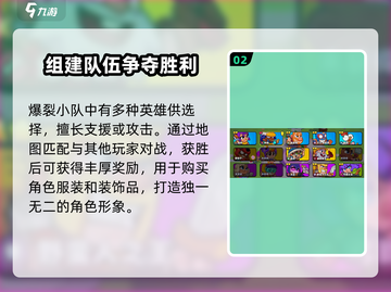 爆裂小队🔥预注册下载全攻略！📌截图3