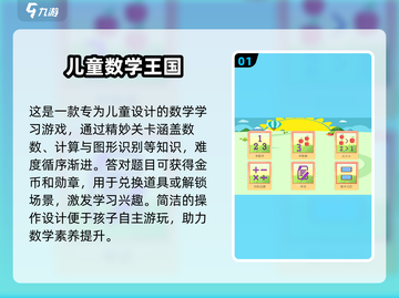 2025小学生必玩🔥趣味游戏大揭秘🎮截图2