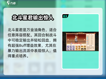梦想桃源道兵搭配🔥最强攻略来啦！截图4