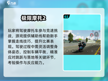 🏍2025最燃公路摩托游戏排行榜出炉！截图3