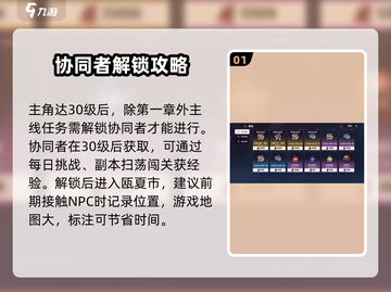 崩坏3主线8级解锁攻略💥快速升级不是梦！截图2