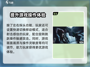 使命召唤手游🔥歪头射击设置教程来啦！快学➡截图4
