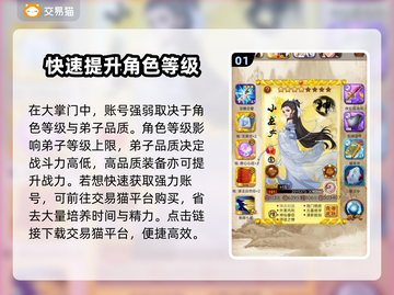 大掌门账号交易🔥安全平台在这里！💡截图2