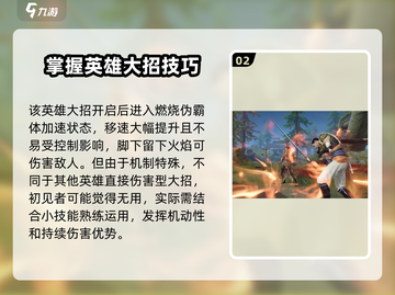 永劫无间手游季沧海实战教学，稳吃鸡🚀截图3