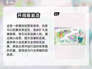 2025最🔥模拟经营手游推荐🎮玩到停不下来！截图3