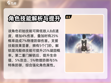 新月同行结🔥超强攻略带你玩转游戏✨截图4