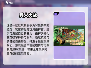 🔥2025必玩！手机端高人气RTS游戏合集🎉截图7