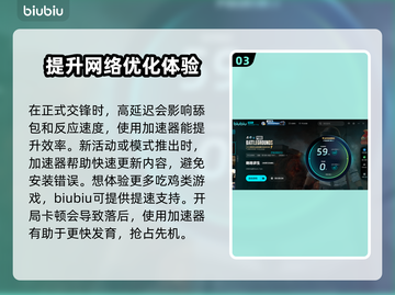 绝地求生🔥加速器推荐，稳定不掉线！截图4