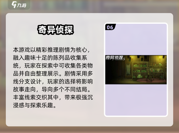 🕵‍♀2025超火侦探游戏排行！烧脑找人神作TOP榜🔥截图7